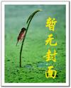 家庭交响曲