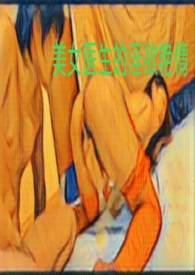 美女医生的艳情