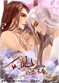 古现逃脱不能（被）系列