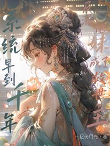 明明是天胡开局！怎么是逆袭剧本