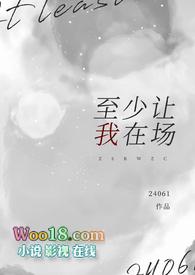 至少让我在场（，清冷禁欲卑微男主）