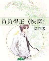 负负得正（快穿）