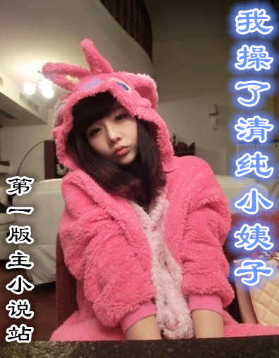 我操了清纯小姨子